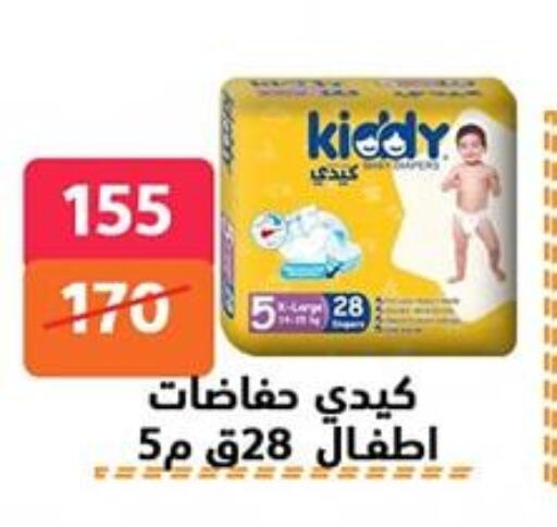 available at Hyper City Damietta in Egypt - Cairo
