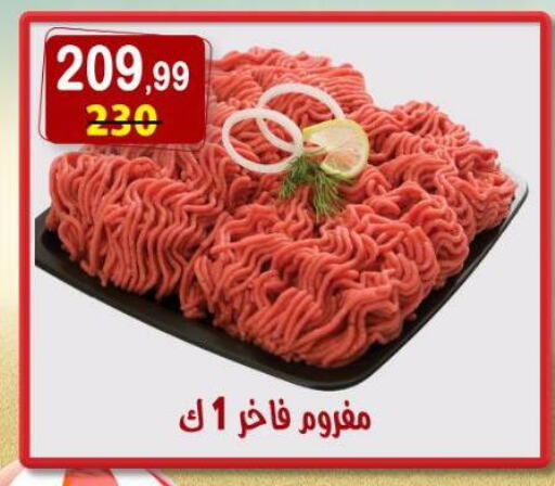 اللحوم الطازجة والمبردة in هايبر النسر, Egypt Offers - Egypt available at هايبر النسر in Egypt - القاهرة