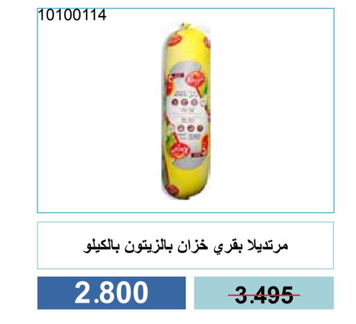 available at Mishref Co-Operative Society  in Kuwait - Kuwait City