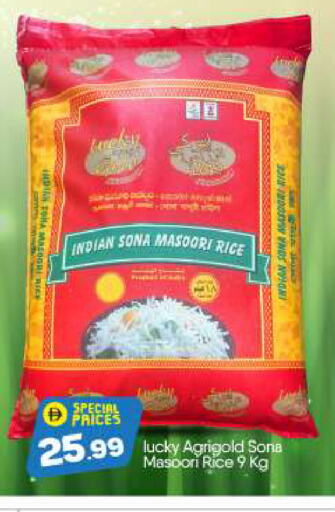 Masoori Rice available at BIGmart in UAE - Dubai