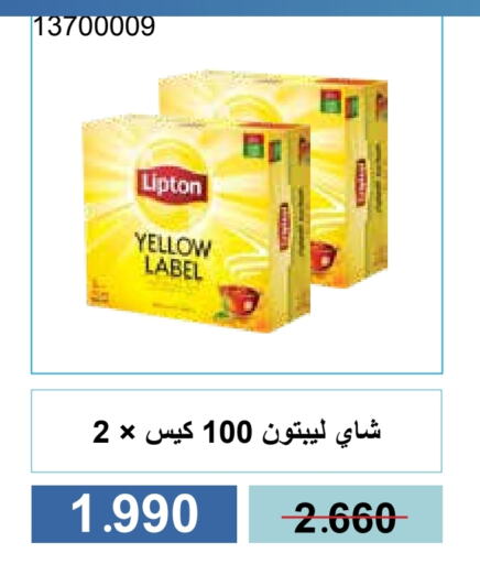 ليبتون أكياس شاي available at جمعية مشرف التعاونية in الكويت - مدينة الكويت