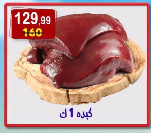 available at Hyper Eagle in Egypt - Cairo