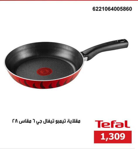 TEFAL available at Hyper Techno in Egypt - Cairo