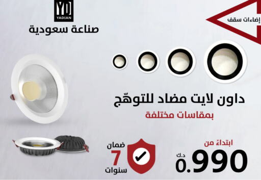 available at AlManzil in Kuwait - Ahmadi Governorate