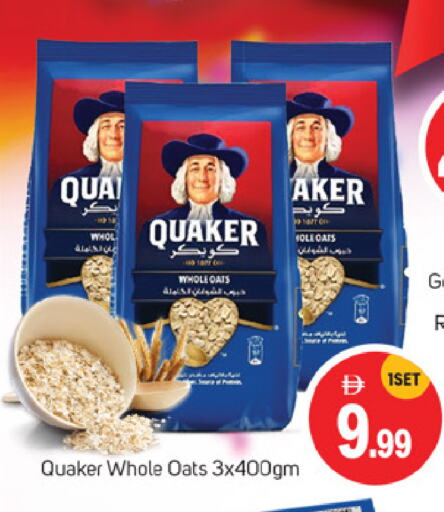 الحبوب والقطع in سوق طلال, UAE Offers - الإمارات العربية المتحدة كويكر الشوفان available at سوق طلال in الإمارات العربية المتحدة , الامارات - دبي