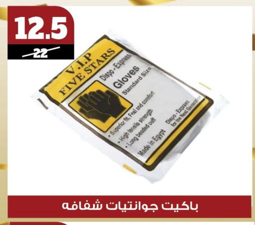 available at Koko & S in Egypt - Cairo