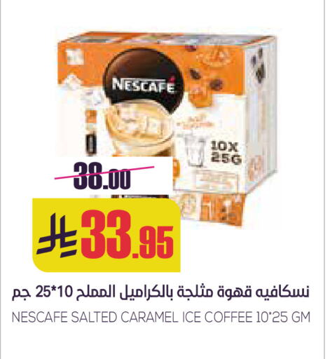 NESCAFE Coffee available at Sapt in KSA, Saudi Arabia, Saudi - Buraidah