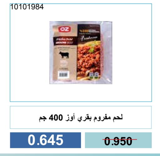 اللحوم المجمدة in جمعية مشرف التعاونية, الكويت Offers - الكويت available at جمعية مشرف التعاونية in الكويت - مدينة الكويت