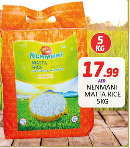 Matta Rice available at Al Madina  in UAE - Dubai