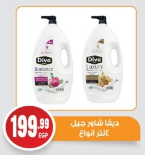 الاستحمام ونظافة الجسم in أولاد المحاوى, Egypt Offers - Egypt available at أولاد المحاوى in Egypt - القاهرة