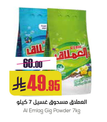 منظف available at سبت in مملكة العربية السعودية, السعودية, سعودية - بريدة