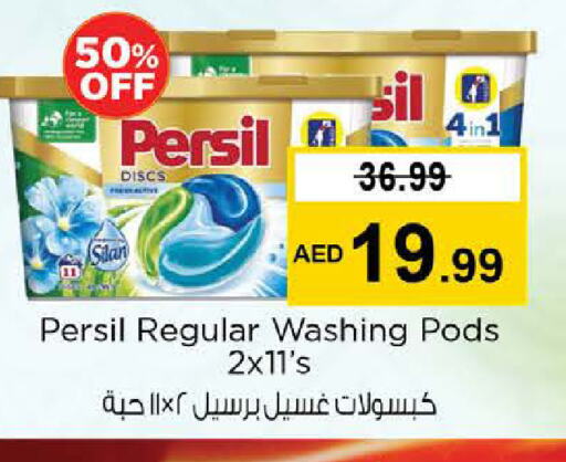 برسيل منظف available at نستو هايبرماركت in الإمارات العربية المتحدة , الامارات - أبو ظبي
