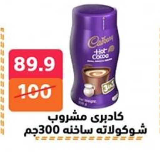 Powdered Drinks & Syrups in Hyper City Damietta, Egypt Offers - Egypt available at Hyper City Damietta in Egypt - Cairo