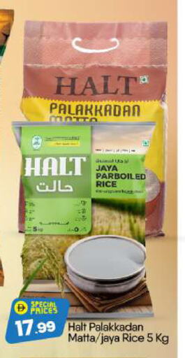 Matta Rice available at BIGmart in UAE - Dubai