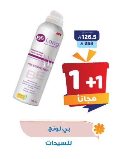 العناية بالشعر in صيدلية المتحدة, المملكة العربية السعودية Offers - المملكة العربية السعودية زيت شعر available at صيدلية المتحدة in مملكة العربية السعودية, السعودية, سعودية - القنفذة