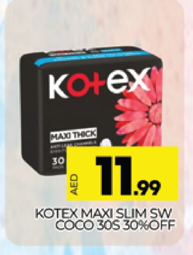 كوتيكس available at المدينة in الإمارات العربية المتحدة , الامارات - دبي