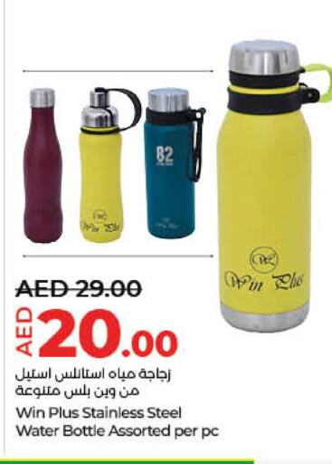 المدرسة و القرطاسية in لولو هايبرماركت, UAE Offers - الإمارات العربية المتحدة available at لولو هايبرماركت in الإمارات العربية المتحدة , الامارات - الشارقة / عجمان