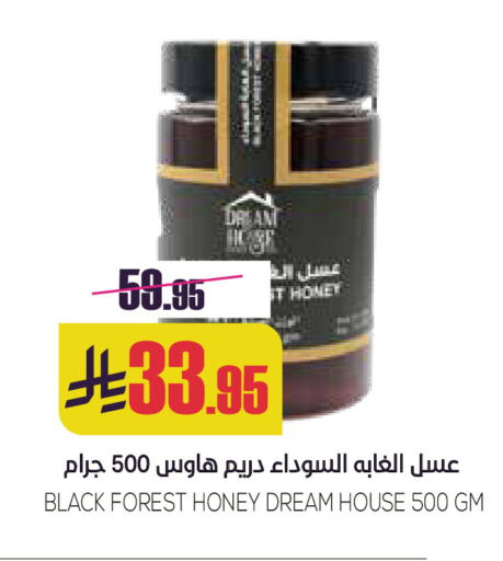 عسل available at سبت in مملكة العربية السعودية, السعودية, سعودية - بريدة