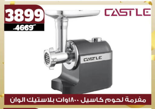 Chopper available at Koko & S in Egypt - Cairo