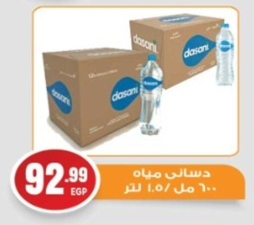 available at أولاد المحاوى in Egypt - القاهرة