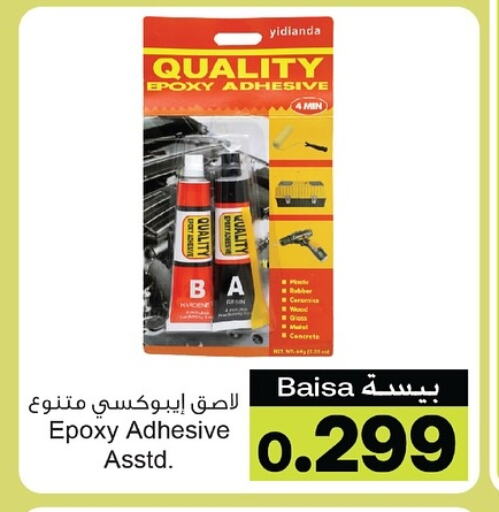 available at أيه & أتش in عُمان - صلالة