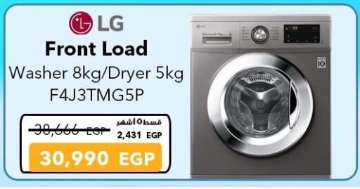 LG Washing Machine available at Sharaf DG  in Egypt - Cairo
