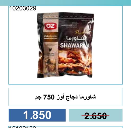 دجاج in جمعية مشرف التعاونية, الكويت Offers - الكويت available at جمعية مشرف التعاونية in الكويت - مدينة الكويت
