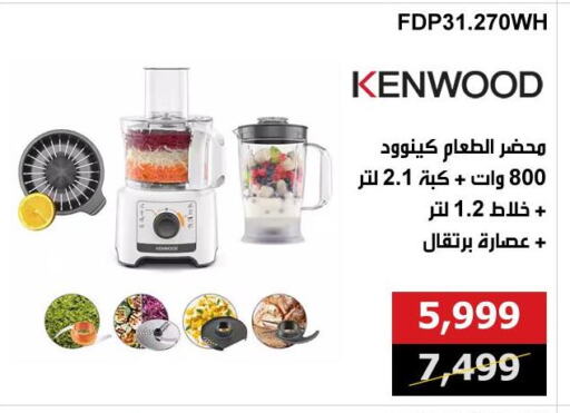 Mixer / Grinder available at Hyper Techno in Egypt - Cairo