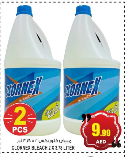 مبيض available at جفت مارت - عجمان in الإمارات العربية المتحدة , الامارات - الشارقة / عجمان