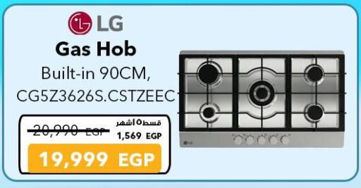 أدوات المطبخ in شرف دى جى, Egypt Offers - Egypt إل جي available at شرف دى جى in Egypt - القاهرة