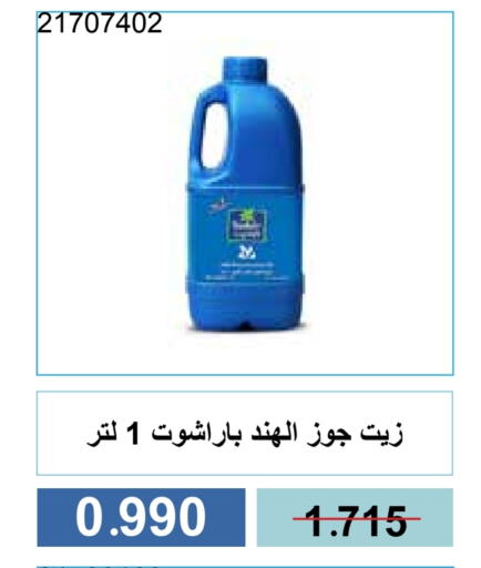 available at Mishref Co-Operative Society  in Kuwait - Kuwait City