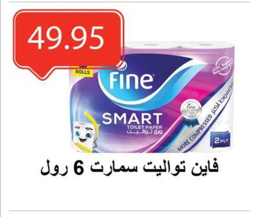 ورق التواليت و المناشف الورقية in الهواري, Egypt Offers - Egypt فاين available at الهواري in Egypt - القاهرة