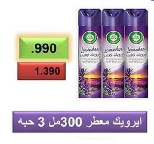 Cleaning in Jaber Al-Ahmad Cooperative Society, Kuwait Offers - Kuwait available at Jaber Al-Ahmad Cooperative Society in Kuwait - Ahmadi Governorate