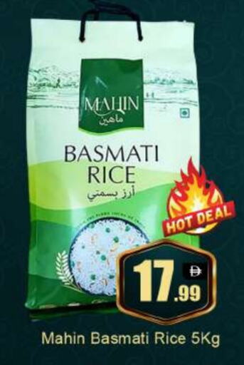 Basmati / Biryani Rice available at BIGmart in UAE - Abu Dhabi