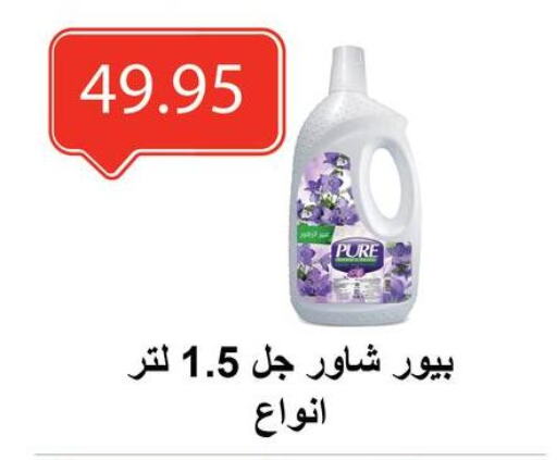 Cleaning in El-Hawary Market, Egypt Offers - Egypt available at El-Hawary Market in Egypt - Cairo