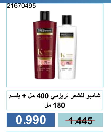 شامبو / بلسم available at جمعية مشرف التعاونية in الكويت - مدينة الكويت