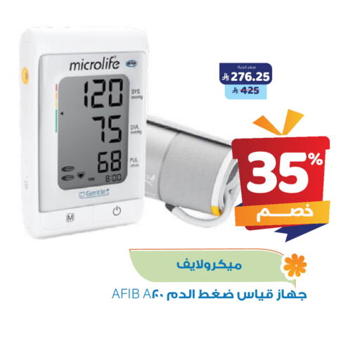 الرعاىة بالصحية in صيدلية المتحدة, المملكة العربية السعودية Offers - المملكة العربية السعودية available at صيدلية المتحدة in مملكة العربية السعودية, السعودية, سعودية - القنفذة