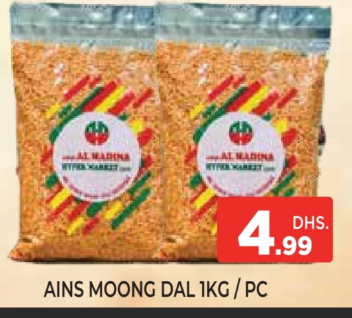 available at اينس المدينة هايبرماركت in الإمارات العربية المتحدة , الامارات - الشارقة / عجمان