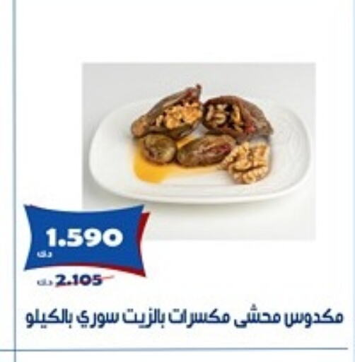 أغذية معلبة ومغلفة in جمعية الخالدية التعاونية, الكويت Offers - الكويت available at جمعية الخالدية التعاونية in الكويت - مدينة الكويت