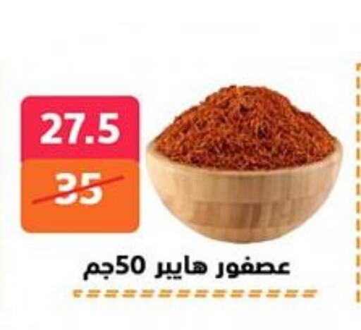 available at هايبر المدينة دمياط in Egypt - القاهرة