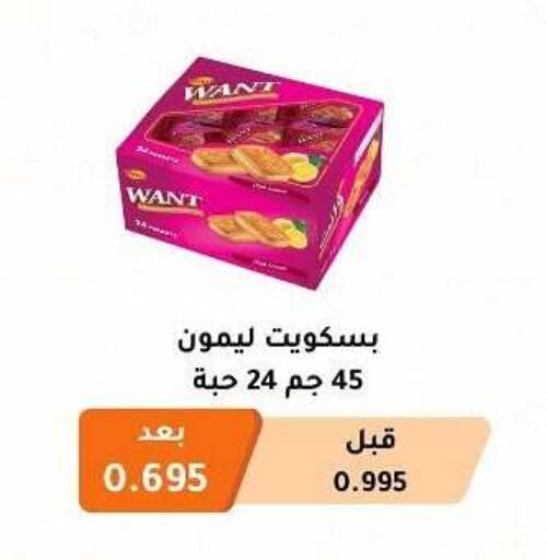 Biscuits in Abu Fatira Coop , Kuwait Offers - Kuwait available at Abu Fatira Coop in Kuwait - Kuwait City