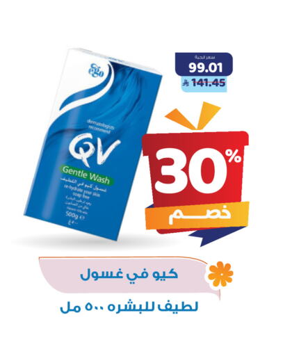 كيو في available at صيدلية المتحدة in مملكة العربية السعودية, السعودية, سعودية - الخبر‎