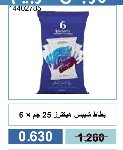 وجبات خفيفة in جمعية مشرف التعاونية, الكويت Offers - الكويت available at جمعية مشرف التعاونية in الكويت - مدينة الكويت