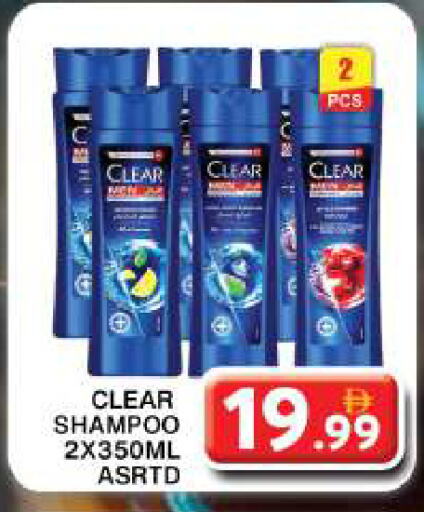 CLEAR Shampoo / Conditioner available at Grand Hyper Market in UAE - Dubai