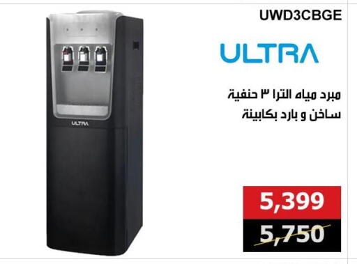 Small Appliances in Hyper Techno, Egypt Offers - Egypt available at Hyper Techno in Egypt - Cairo