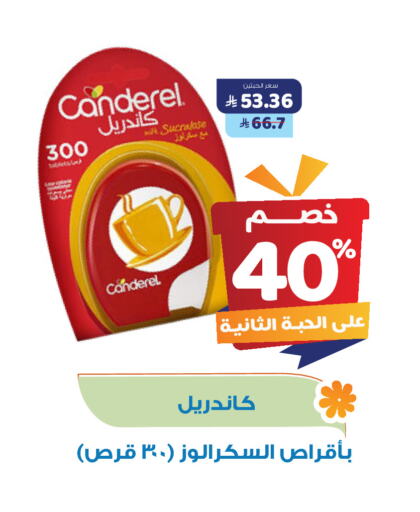 Sugar & Sweetener in United Pharmacies, Saudi Arabia Offers - Saudi Arabia available at United Pharmacies in KSA, Saudi Arabia, Saudi - Ta'if