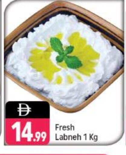Yogurt & Labneh in Shaklan , UAE Offers - United Arab Emirates Labneh available at Shaklan in UAE - Dubai