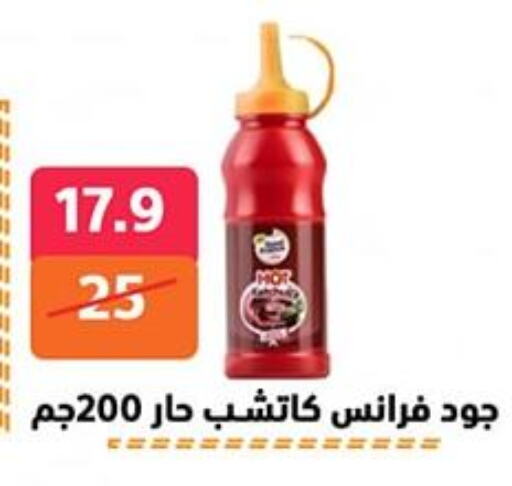 Sauces & Spreads in Hyper City Damietta, Egypt Offers - Egypt available at Hyper City Damietta in Egypt - Cairo