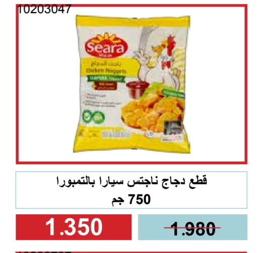 available at جمعية مشرف التعاونية in الكويت - مدينة الكويت