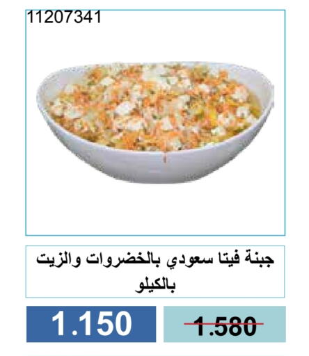 جبنة و كريم in جمعية مشرف التعاونية, الكويت Offers - الكويت فيتا available at جمعية مشرف التعاونية in الكويت - مدينة الكويت